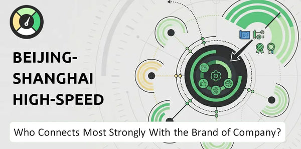 Who Connects Most Strongly With the Brand of Beijing-Shanghai High-Speed Railway Company?
